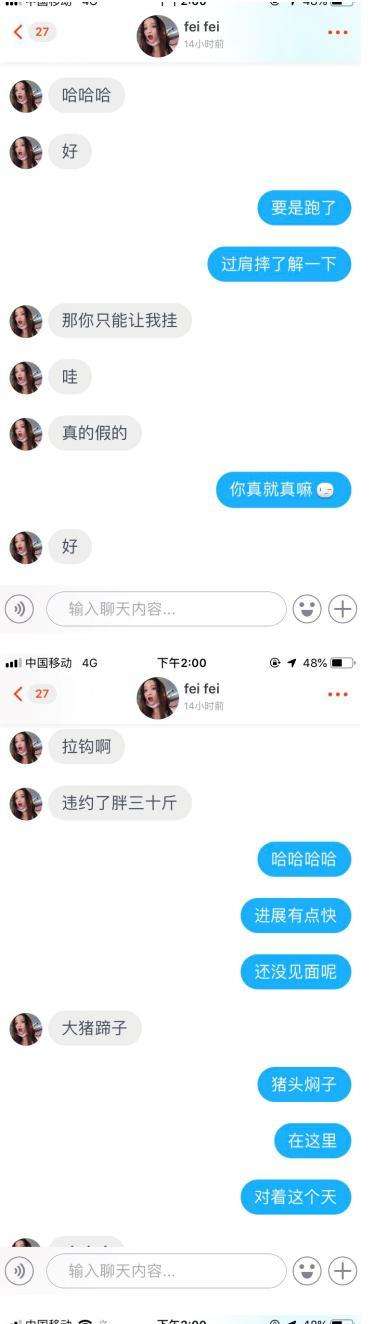 高情商聊天案例：从刚认识到亲密关系，用了不到一天