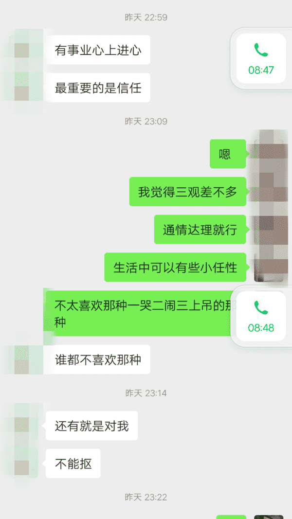 真人撩妹案例：这么聊天，女生很顺从你，会迅速升级亲密关系