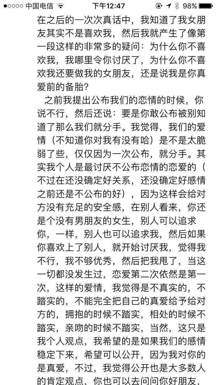 真人挽回案例：这么聊天，会越聊越糟糕，直到女生完全不理你