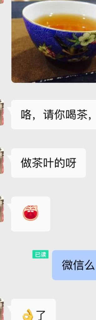 陌陌撩妹案例：这么聊天的女生，就是茶托，别被骗了