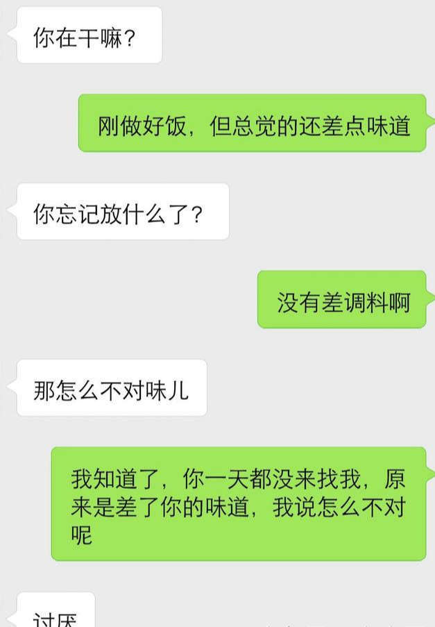 女生问“你在干嘛”，这三个回复方式，让你们走进亲密关系-恋爱撩妹网-聊天话术|脱单方法|约会技巧|哄女生|牵手探探微信聊天案例|