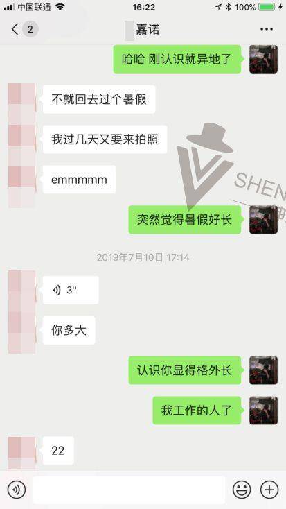 把妹外卖聊天全记录丨女生说“想睡的人就不要犹豫”