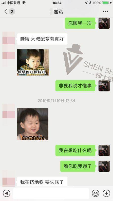 把妹外卖聊天全记录丨女生说“想睡的人就不要犹豫”