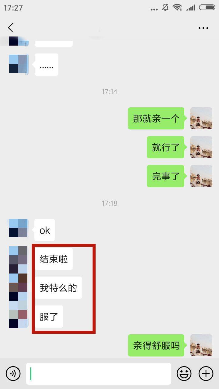 【聊天实战案例】女生太强势，怎样维护自己的框架？