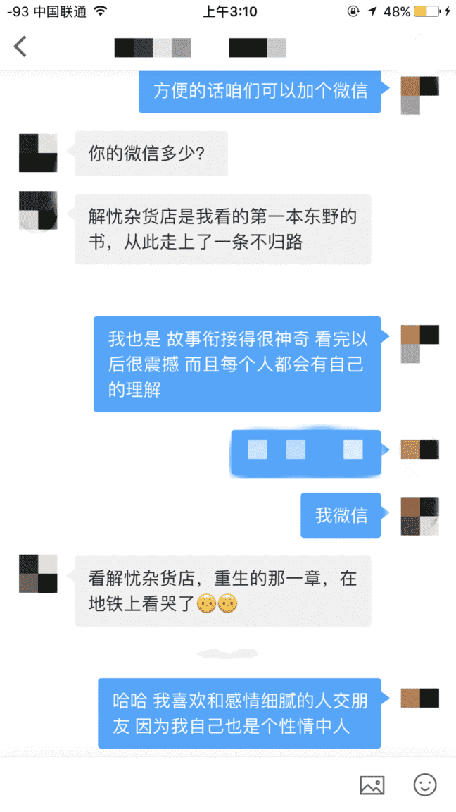 【私教案例】What?微信读书也可以追女孩? 【撩妹聊天案例】What?微信读书也可以追女孩?