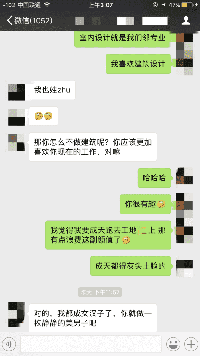 【把妹聊天案例】什么样的聊天会令女生主动表白？-恋爱撩妹网-聊天话术|脱单方法|约会技巧|哄女生|牵手探探微信聊天案例|
