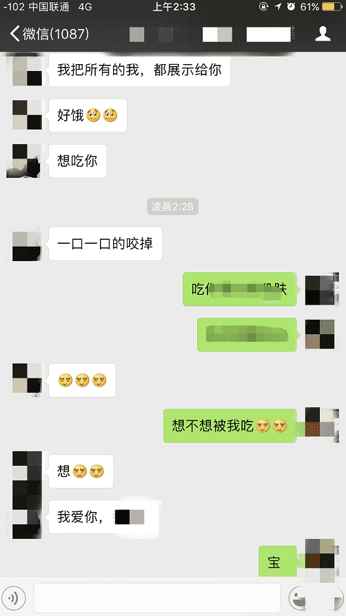 【把妹聊天案例】什么样的聊天会令女生主动表白？