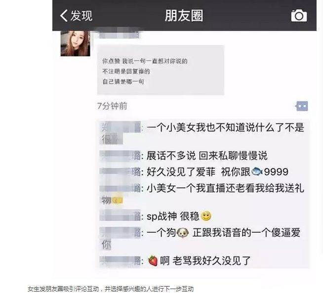 做个懂女生的男人，先从她朋友圈开始吧-恋爱撩妹网-聊天话术|脱单方法|约会技巧|哄女生|牵手探探微信聊天案例|