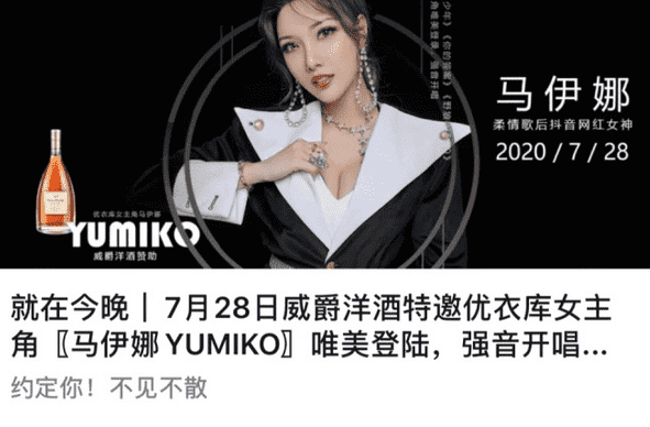 优衣库不雅女主出道,先一脱成名再娱乐至死? 优衣库不雅女主出道,先一脱成名再娱乐至死?