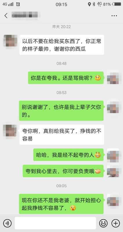 真人案例：这种女人摆明不爱你，别浪费时间，离开她就好-恋爱撩妹网-聊天话术|脱单方法|约会技巧|哄女生|牵手探探微信聊天案例|