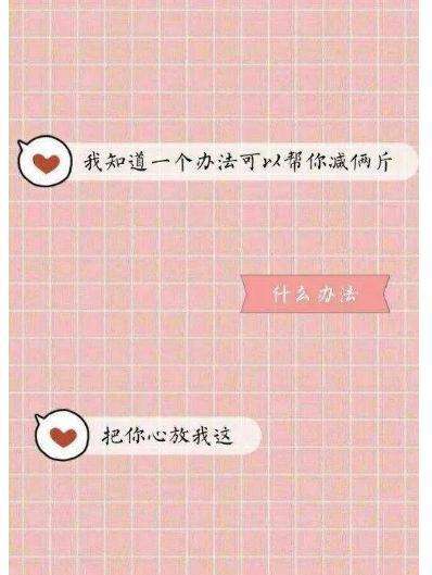 两性交往时，学会这四个套路，大大加深你俩的亲密关系
