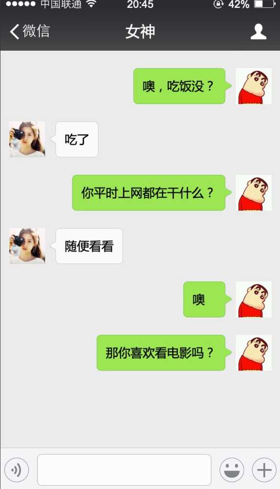 一个直男的撩妹失败案例：这么聊天，聊着聊着就凉了