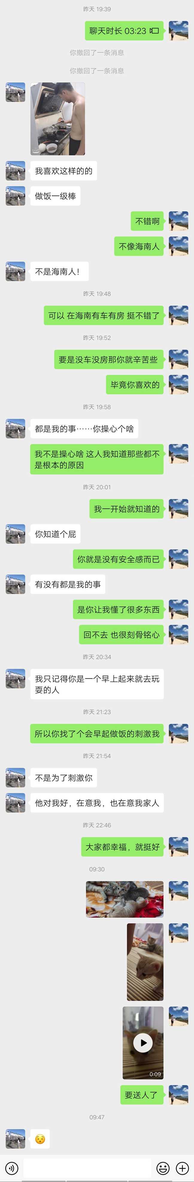 真实挽回案例：这么聊天，哪怕女生给你机会，最后也会失败-恋爱撩妹网-聊天话术|脱单方法|约会技巧|哄女生|牵手探探微信聊天案例|