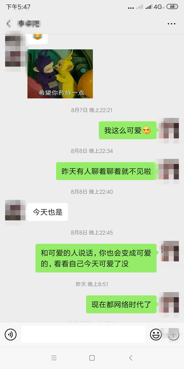 真人聊天案例：这么聊天的话，女生对你兴趣越来越低
