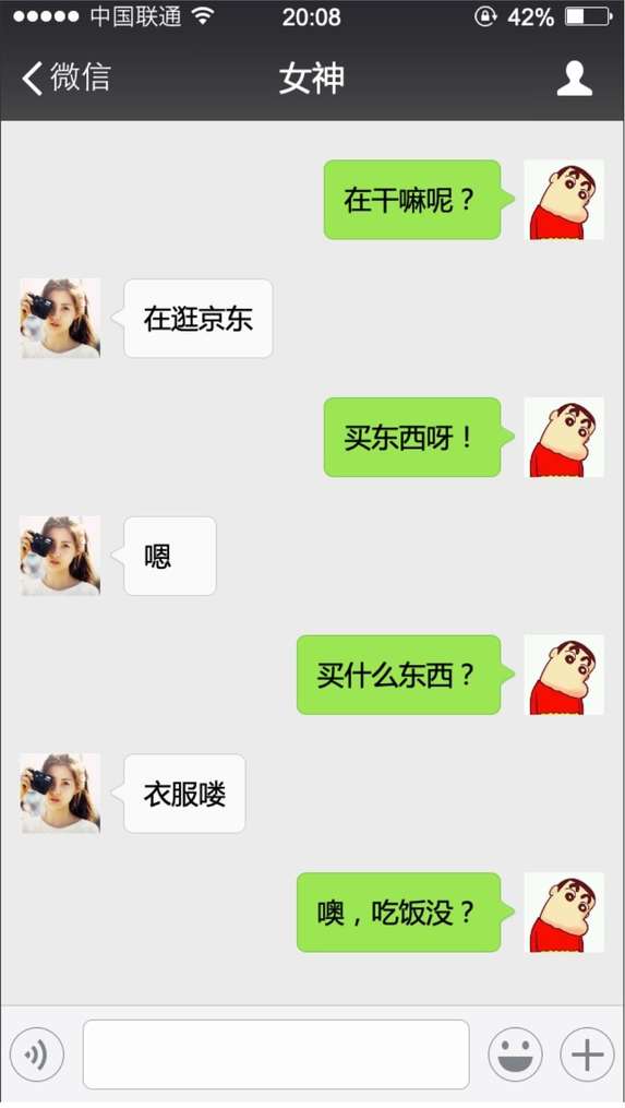 一个直男的撩妹失败案例：这么聊天，聊着聊着就凉了-恋爱撩妹网-聊天话术|脱单方法|约会技巧|哄女生|牵手探探微信聊天案例|