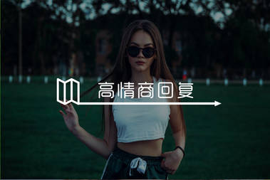 刚加上好友的女生，希望你这样跟女生聊-恋爱撩妹网-聊天话术|脱单方法|约会技巧|哄女生|牵手探探微信聊天案例|