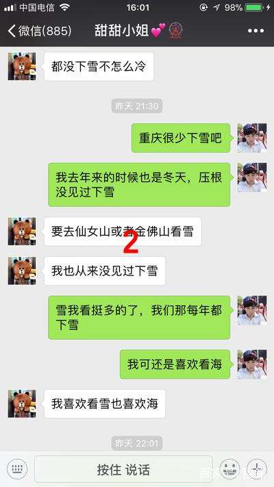 实战撩妹案例：这么聊天，她想做你女朋友