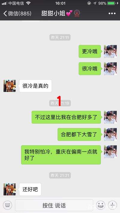 实战撩妹案例：这么聊天，她想做你女朋友-恋爱撩妹网-聊天话术|脱单方法|约会技巧|哄女生|牵手探探微信聊天案例|