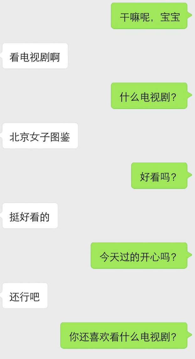 一个真实案例告诉你：这么卑微，也换不来女生的爱