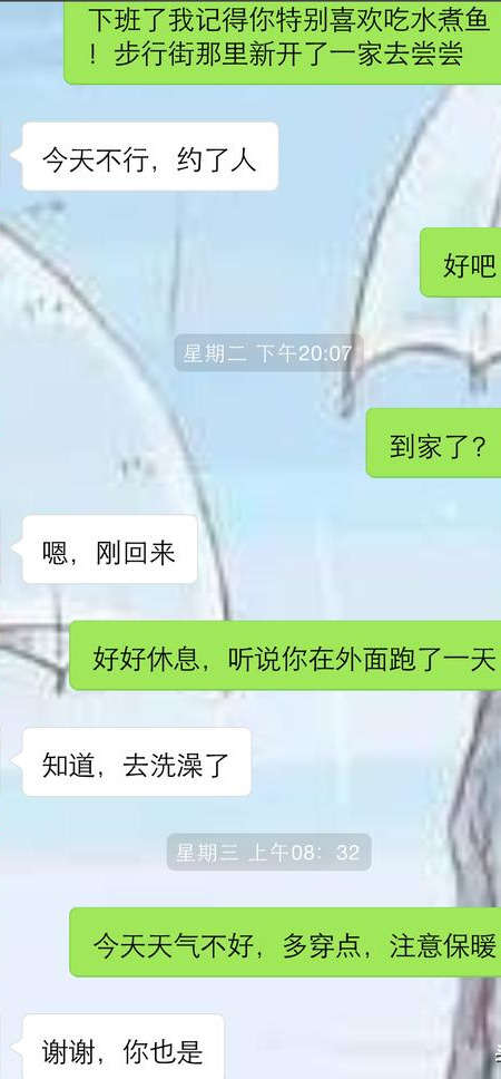 真人追女生案例：这么讨好女生，却换来她冰冷的拒绝-恋爱撩妹网-聊天话术|脱单方法|约会技巧|哄女生|牵手探探微信聊天案例|