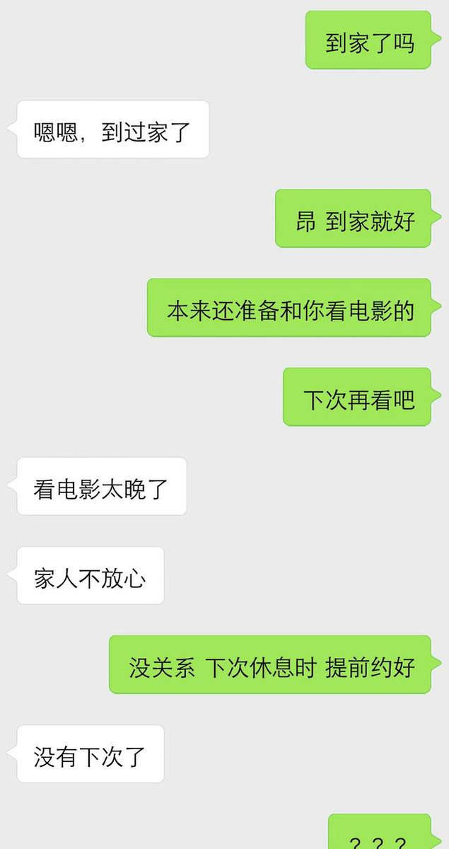 一个相亲失败案例说明：男生这么做，也难怪女生看不上你-恋爱撩妹网-聊天话术|脱单方法|约会技巧|哄女生|牵手探探微信聊天案例|