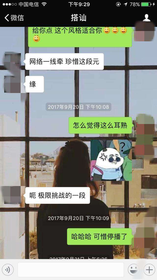 真人案例：搭讪认识的女生，这么聊天，很快就邀约了
