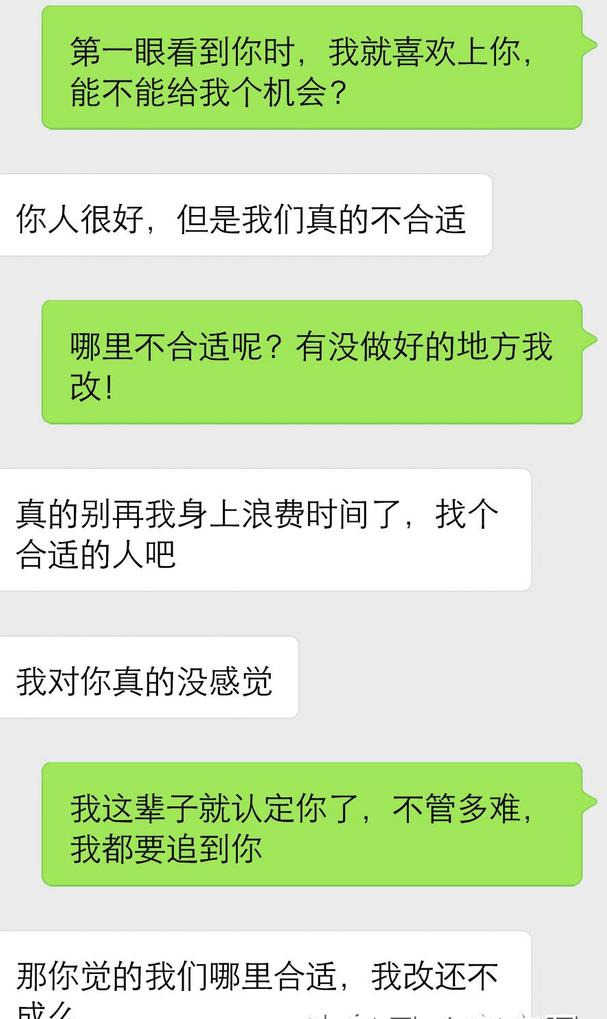 一个真实案例告诉你：这么卑微，也换不来女生的爱-恋爱撩妹网-聊天话术|脱单方法|约会技巧|哄女生|牵手探探微信聊天案例|