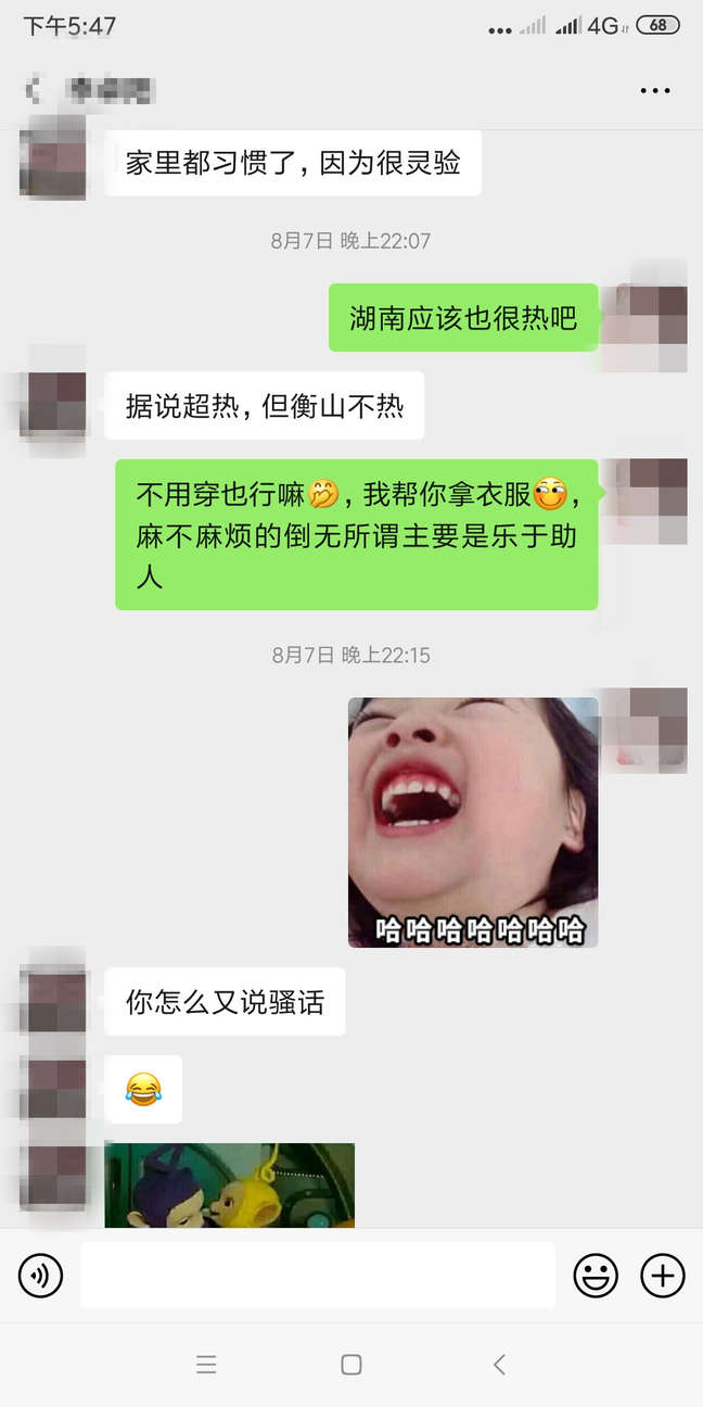 真人聊天案例：这么聊天的话，女生对你兴趣越来越低-恋爱撩妹网-聊天话术|脱单方法|约会技巧|哄女生|牵手探探微信聊天案例|