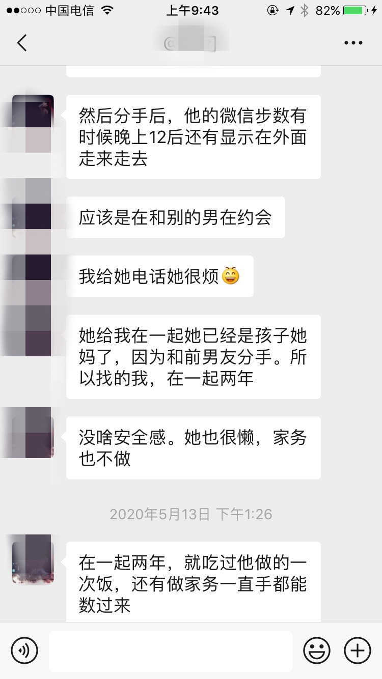 真人案例：这种女生很现实，不会跟你谈感情