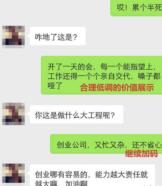 两性交往时，这么展示价值，就能很好的吸引女生