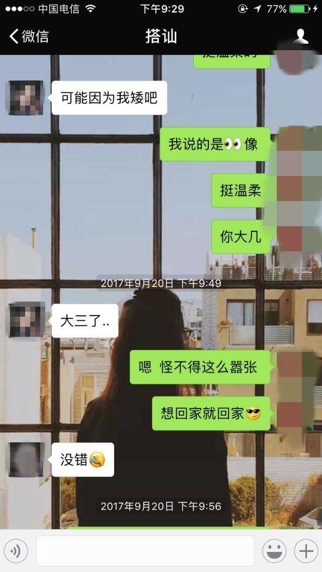 真人案例：搭讪认识的女生，这么聊天，很快就邀约了