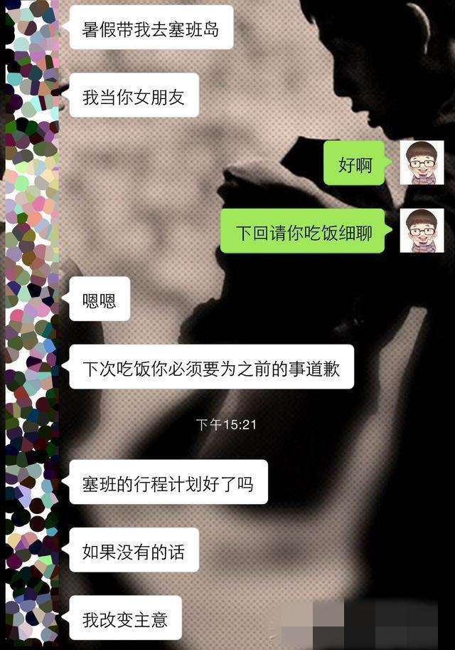 网恋被骗案例：这么讨好，让她觉得你很好欺负