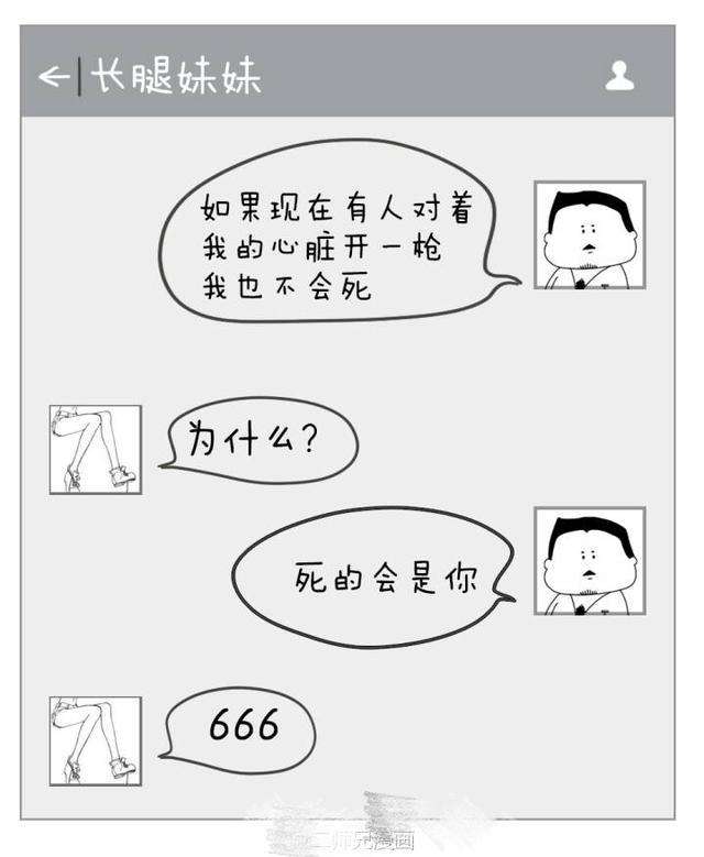 这三个聊天套路，让你赢得女人心-恋爱撩妹网-聊天话术|脱单方法|约会技巧|哄女生|牵手探探微信聊天案例|
