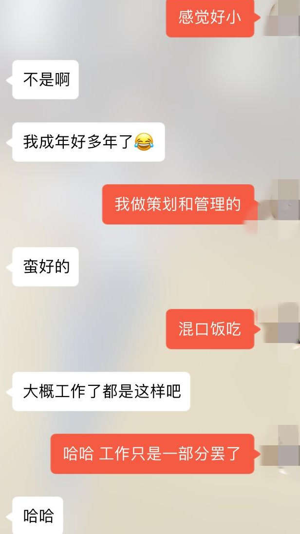 实战案例：刚认识的女生，这么聊，很快就约到了