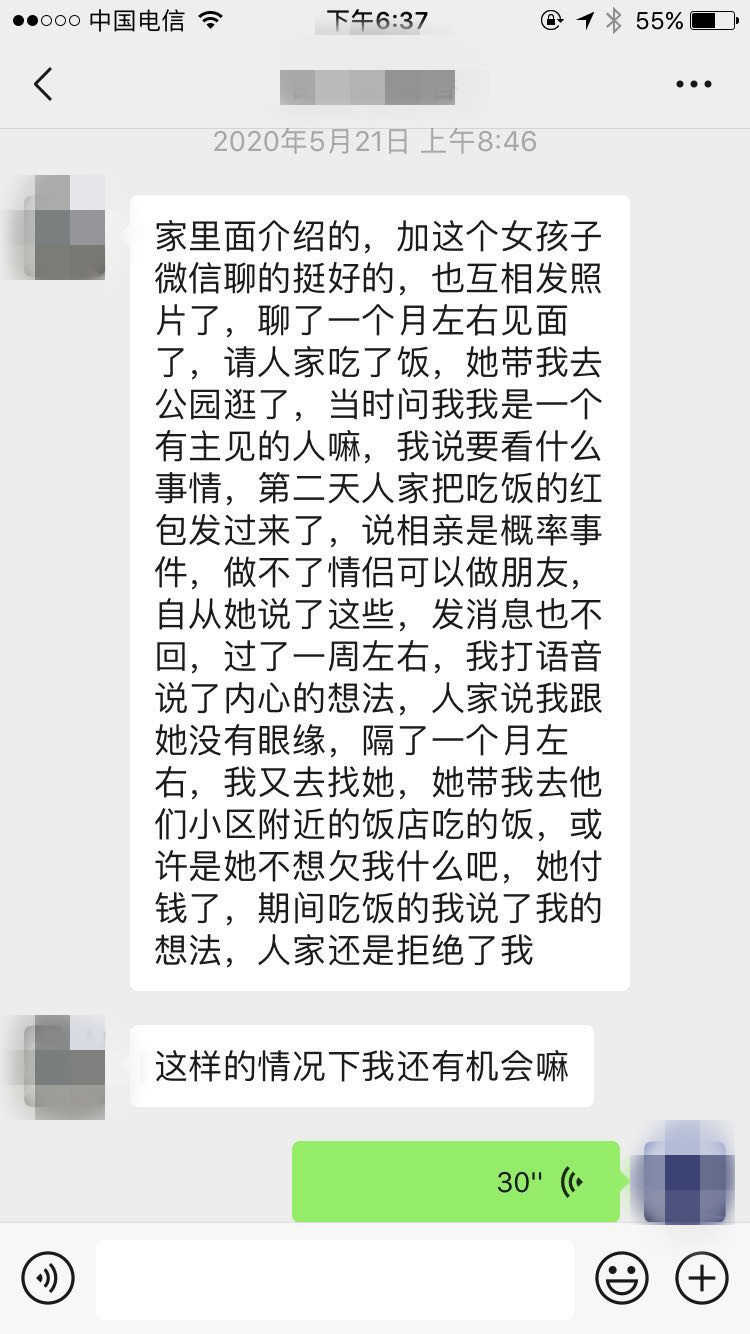 真人相亲咨询案例：这样的女生，真诚不做作，怪不得男生喜欢-恋爱撩妹网-聊天话术|脱单方法|约会技巧|哄女生|牵手探探微信聊天案例|