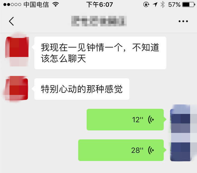 一个咨询案例告诉你：这个女生就是吊着你，别听她的鬼话-恋爱撩妹网-聊天话术|脱单方法|约会技巧|哄女生|牵手探探微信聊天案例|