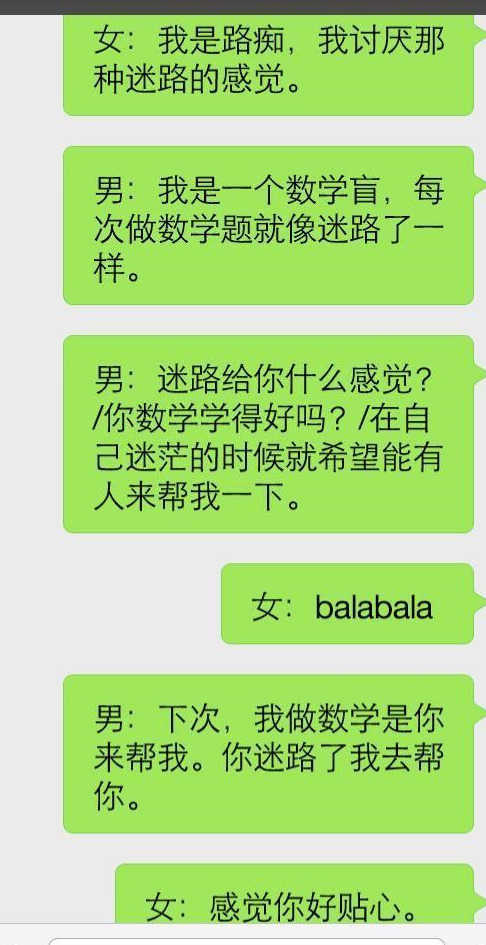 实战案例：这么聊，才能创造情感联系，打动女人心-恋爱撩妹网-聊天话术|脱单方法|约会技巧|哄女生|牵手探探微信聊天案例|