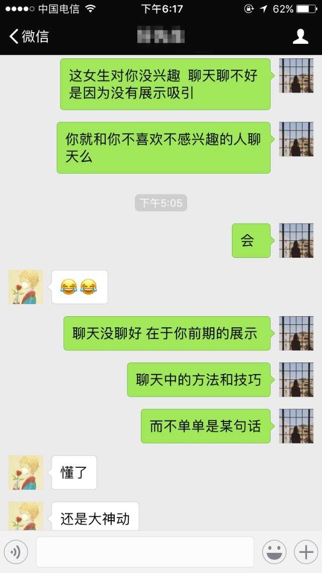网恋咨询案例：这么着急约女生，只会让她拒绝你