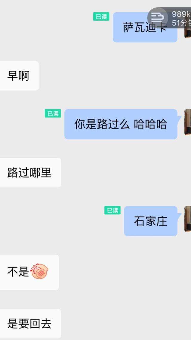 陌陌撩妹案例：这么聊天的女生，就是茶托，别被骗了