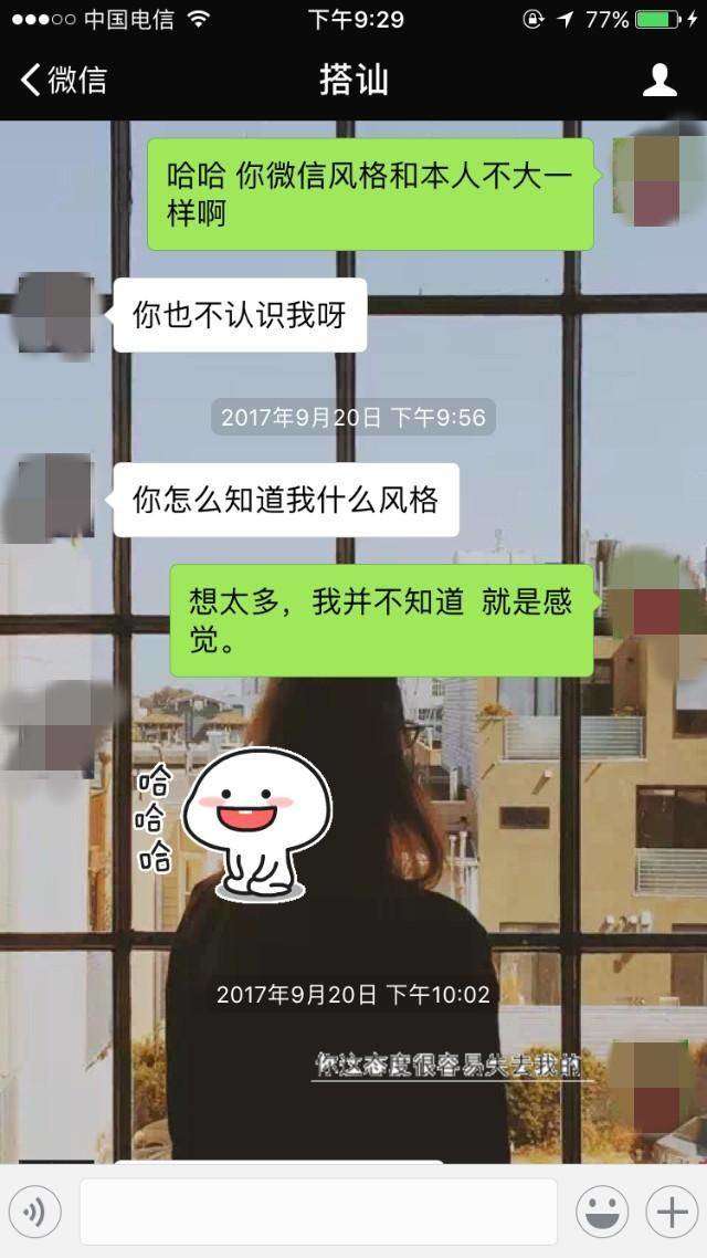 真人案例：搭讪认识的女生，这么聊天，很快就邀约了