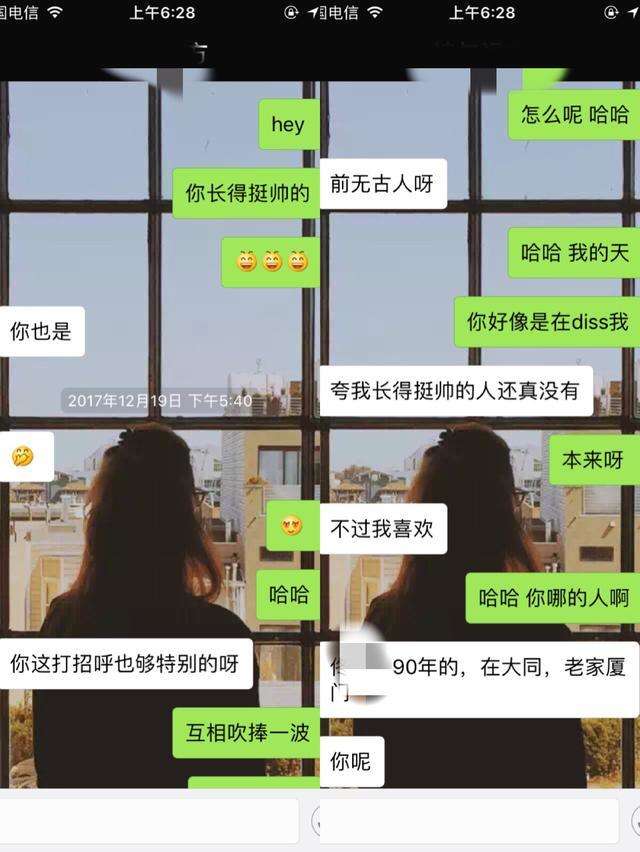 真人案例：这么聊天，轻松升级男女关系-恋爱撩妹网-聊天话术|脱单方法|约会技巧|哄女生|牵手探探微信聊天案例|