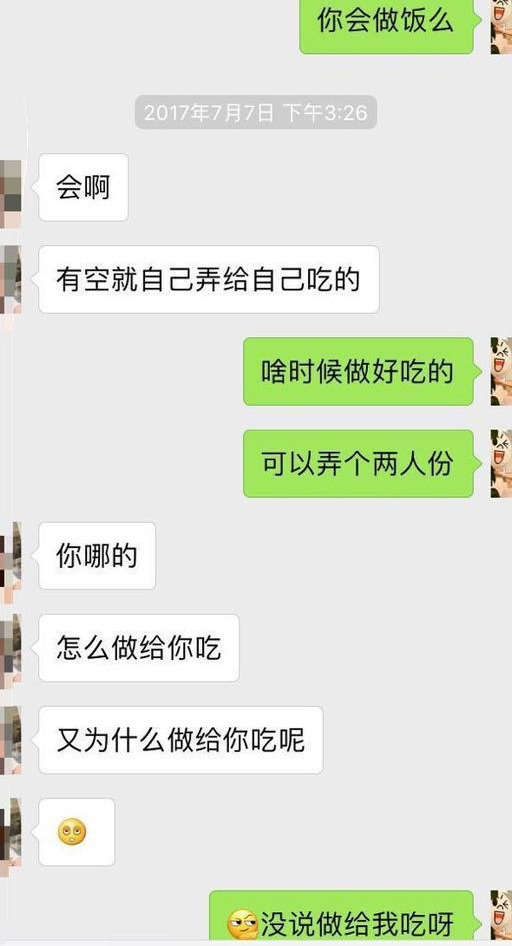 实战案例：这种聊天方式，能轻松撩妹