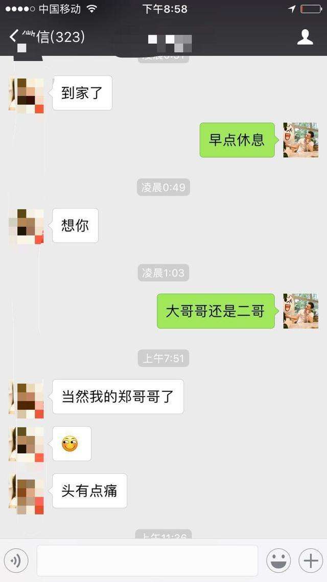 相亲咨询案例：男生别着急约会，否则就聊死了-恋爱撩妹网-聊天话术|脱单方法|约会技巧|哄女生|牵手探探微信聊天案例|