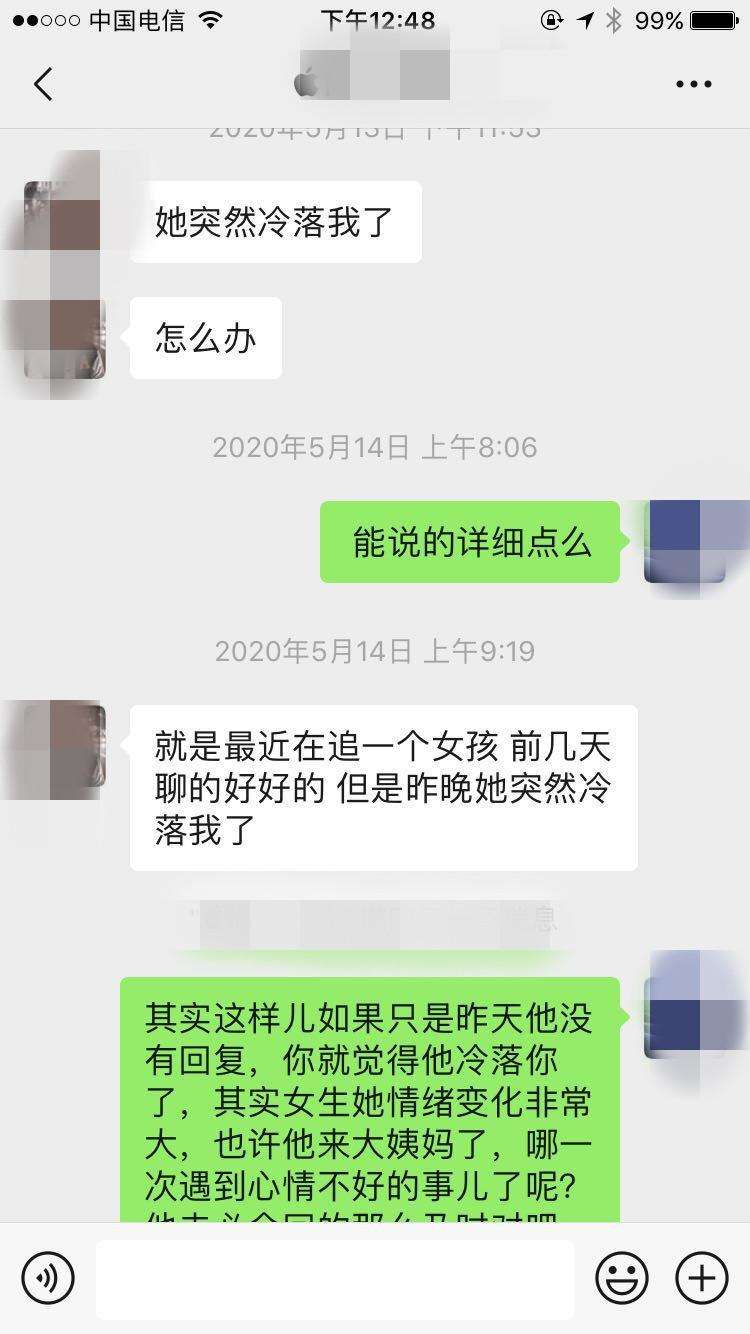 真人咨询案例：女生突然不理你，是怎么回事？-恋爱撩妹网-聊天话术|脱单方法|约会技巧|哄女生|牵手探探微信聊天案例|