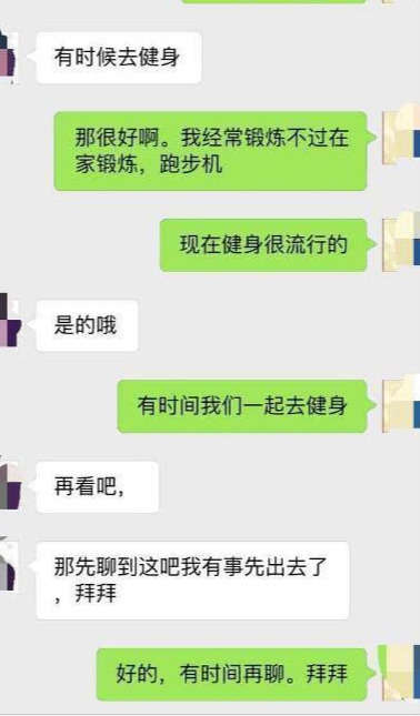 相亲失败案例：这么聊天，活该女生敷衍你