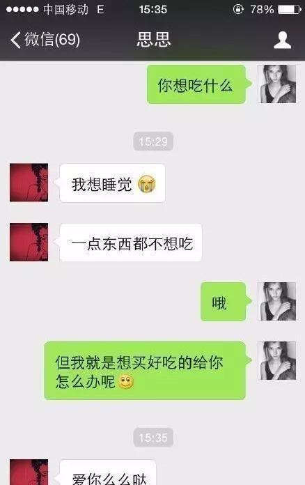高情商撩妹案例：这么聊天，怪不得女生喜欢他-恋爱撩妹网-聊天话术|脱单方法|约会技巧|哄女生|牵手探探微信聊天案例|