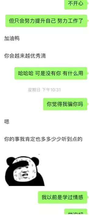 追女生遇到恶意竞争者，怎样才能丝血反杀？