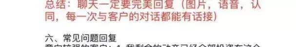从诈骗犯身上学到的聊天技巧，实用性堪比教学课程