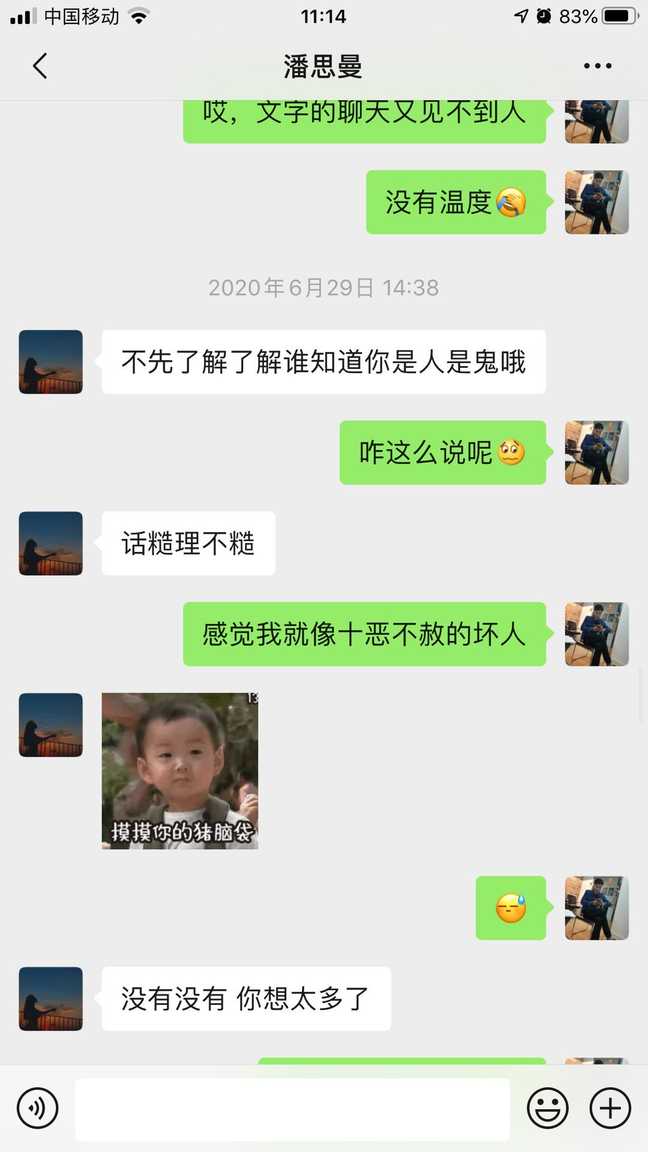 真人咨询案例：刚开始聊得挺好，后面就不行了，为什么？