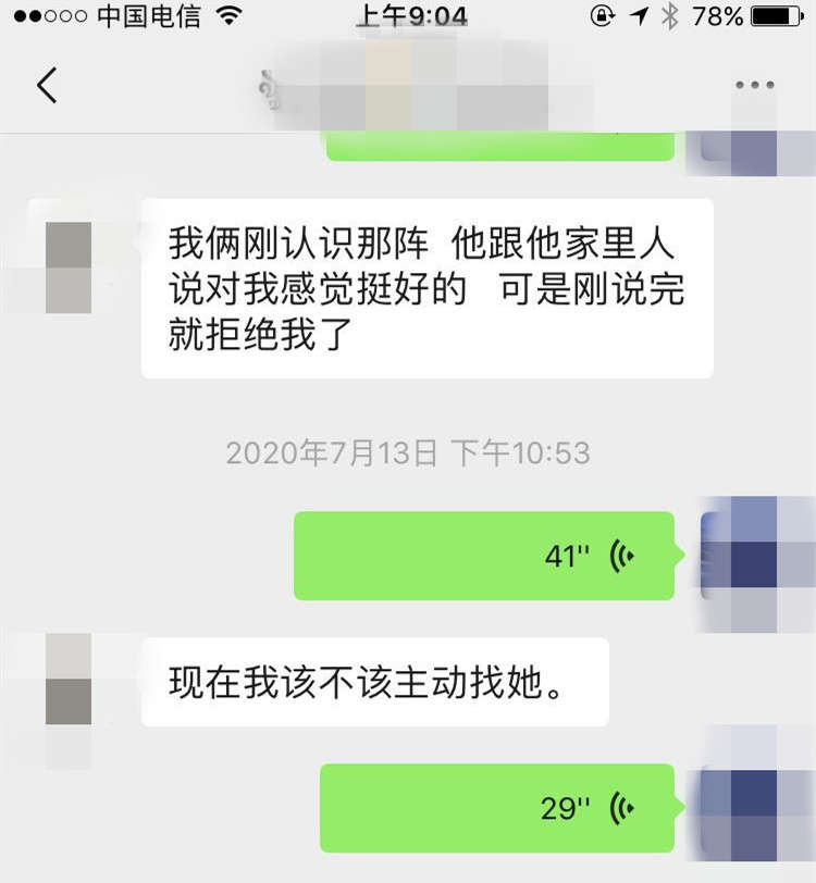 真人相亲案例：女生的这种行为，表明你只是个备胎